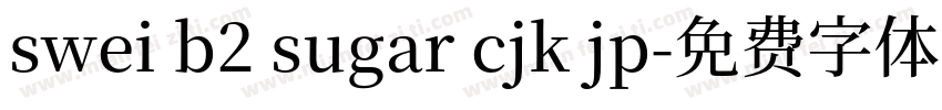 swei b2 sugar cjk jp字体转换